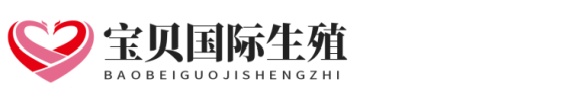 内蒙助孕网站官网志愿者助孕网
